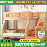 榕匠 橡胶木上下床纯实木双层床高低床男孩女孩上下铺儿童床子母床 梯柜款+5CM椰棕床垫*2 1350mm*2000mm【升级加厚】
