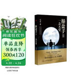 操盘手3：一念天堂