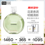 香奈儿（CHANEL）邂逅清新淡香水(瓶装)100ml礼盒绿邂逅柑橘调生日礼物送女友老婆