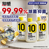 超威洗衣机槽清洁剂280ml*3 除菌除味清洁波轮滚筒洗衣机用清洁液