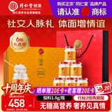 同仁堂北京同仁堂无糖即食燕窝母亲节礼物长辈孕妇补品送礼礼盒70g*6瓶