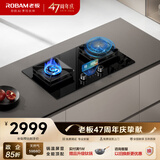 老板（Robam）【火神九紫灶】C5S天然气猛火燃气炉灶煤气双灶台家用灶具59B8D以旧换新一级能效上门安装