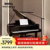 明基(BenQ) PianoLight Grand钢琴灯练琴专用全光谱LED智能护眼