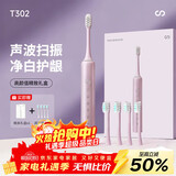 小米宝宝电动牙刷成人智能全自动声波扫振深度清洁18种模式长续航防水软毛护龈洁齿青少年送男女友礼物 T302  PROS 亿觅樱花粉-4刷头【礼盒装】 【全智能模式T302  PROS】高效 清洁 护龈