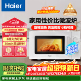 海尔（Haier）快捷微波炉家用小型 360°转盘加热 旋钮操控 易洁内胆 白色HW-M20J1W