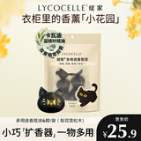 绽家多用途香氛球2g*6颗（梨花雪松木）鞋柜除臭衣柜香氛厕所去异味