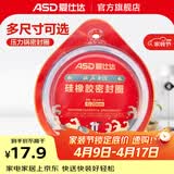 爱仕达（ASD）高压锅密封圈配件原装18/20/22/24/26CM压力锅硅胶圈橡胶圈皮垫圈 QGJ20 (A20铝合金高压锅适用)