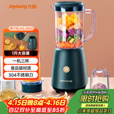 九阳（Joyoung）榨汁料理机 多功能易清洗家用1升搅拌机 打米糊果汁机婴儿辅食机 三杯配置JYL-C012 