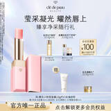 肌肤之钥（CPB）樱花小粉管唇膏2.8g#N1玫瑰甜粉持久沁润生日礼物送女友