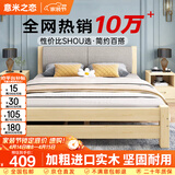 意米之恋 实木床双人床软包卧室单人床 包安装1.2m*1.9m*0.4m高满铺 RB-B2