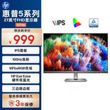 惠普（HP）527DA 27英寸显示器 100Hz 99%sRGB IPS 三微边设计 金属灰 TUV认证 防蓝光 养龙虾办公显示屏