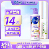 芭菲香氛内衣内裤专用洗衣液抑菌除螨洁净持久留香手洗480g 山涧桃花480g