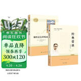 经典常谈朱自清 钢铁是怎样炼成的 人教版 八年级下语文教材名著导读推荐书目 附阅读有规划 阅读有方法 精读有旁批效果有检测 更适合学生阅读