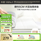 水星家纺大豆床垫褥子打地铺睡垫床褥垫被榻榻米软床垫1.5x2米【约5cm】