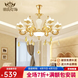 羽良 欧式客厅吊灯大气复式楼水晶餐厅卧室广东中山灯具套餐三室两厅 凤凰牡丹8头-三色调光