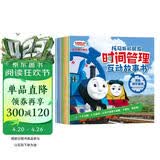托马斯和朋友 时间管理互动故事书 （套装7册）童书