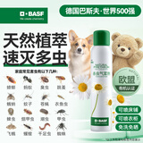 巴斯夫除虫菊杀虫剂喷雾蟑螂药蚂蚁跳蚤臭虫苍蝇衣鱼小飞虫下水道165ml