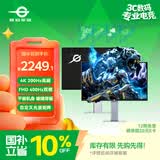 泰坦军团27英寸 FAST IPS 4K 200Hz双模400Hz HDR400 平板机身设计 DeltaE<1 升降电竞显示器P2721V Ultra