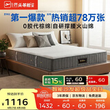 芝华仕床垫D026明星垫代棕棉独袋弹簧席梦思家用主卧室1.5x1.9m睡感偏硬