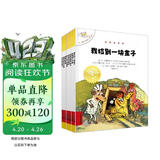 不一样的卡梅拉第七季注音版1-8（ 套装共8册）16开大开本 经典畅销儿童绘本 幼儿园大班一年级绘本 课外阅读书籍 自主阅读 提升写作能力  3-8岁 