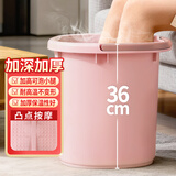 福爱家大号加深36cm泡脚桶洗脚桶洗脚盆足浴盆桶泡脚盆提水桶粉色