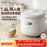 小熊（Bear）电饭锅1-2人 小电饭煲 1.6L耐磨不粘内胆 微压快煮饭杂粮饭汤粥智能预约公寓多用电饭锅 DFB-K16A1