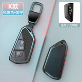 绅创适用大众钥匙套帕萨特速腾迈腾朗逸plus途观L探岳CC宝来polo扣壳 【K款】黑扣 请核对款式下单
