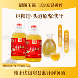 房陵玉露湖北十堰房县黄酒纯洑汁纯糯米甜型鲜黄酒武当山特产大桶量贩装 优级 2.5kg 1桶 单瓶装 17% vol