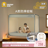 美朵嘉A类婴儿防摔蚊帐床围栏1.8x2米家用回底三开门浅蓝幔【螺纹三通】