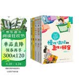（5本套）三年级下册——小学语文同步阅读·小书童（慢性子裁缝+昆虫备忘录+方帽子店+尾巴它有一只猫+水墨画）