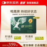 鹰牌 花旗参西洋参颗粒3g*48包装/盒人参皂苷冲泡茶饮料无礼袋
