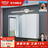 欧普照明（OPPLE）照明LED镜前灯卫生间镜柜灯化妆镜灯浴室化妆灯现代简约 【镜柜加长版】10.5瓦 长64厘米