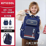 KIMI COOL书包小学生1-3年级儿童书包护脊减负减压女生男孩双肩包