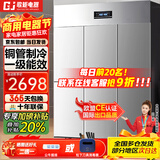 歌矩四门冰箱商用冰柜商用六门立式不锈钢厨房冰箱双温冷冻冷藏餐饮酒店后厨冷柜 豪华款-六门双温上冷藏下冷冻【8D纯铜管制冷】