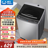 威力（WEILI）波轮洗衣机 9KG大容量全自动 护衣内筒 13分钟快洗 防锈箱体十档水位以旧换新XQB90-2399
