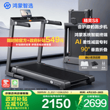 鸿蒙智选跑步机亿健S8家庭用90°收纳折叠智能减震降噪小型走步机健身器材