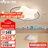 雷士（NVC）LED吸顶灯全光谱护眼卧室儿童男孩女孩焕新补贴星星三色54w