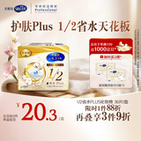 舒蔻尤妮佳1/2省水plus奢华补水绵柔湿敷棉化妆棉水疗一次性36片