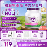 a2奶粉成人脱脂中老年奶粉紫吨吨高钙无蔗糖蓝紫胖子900g