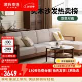 源氏木语精选全实木沙发现代简约布艺沙发小户型客厅储物沙发橡木实木家具 【16】橡木胡桃色烟栗棕四人+脚凳 组装