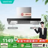 华帝【TOP烟机101】家用欧式顶吸抽油烟机【推荐搭配71B燃气灶具套装】21风量大吸力免清洗以旧换新