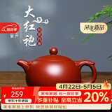 倒把西施【销量2万+】紫砂壶宜兴纯全手工名家泡茶壶 【新品】如意西施 230ml