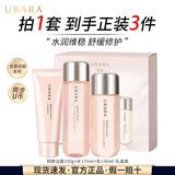 悠莱正品水乳护肤品套装初颜补水保湿母亲节礼物送妈妈 （滋润型）水+乳+洁面