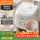 苏泊尔（SUPOR）小电饭煲2-3人3升陶瓷不粘内胆家用电煮锅煲汤煮粥锅智能预约多功能一锅多用微压电饭锅SF30FC0076