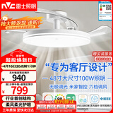 雷士（NVC）枕边风扇灯吊扇照明卧室客厅大餐厅智控1级能效48寸100瓦包安装