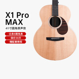 enya恩雅X1promax旅行民谣面单木吉他41寸原声款初学者入门成人乐器