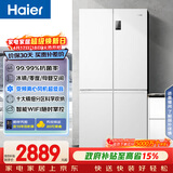 海尔（Haier）「家宴系列」539L十字门母婴冰箱黑金净化抗菌一级变温风冷无霜大容量BCD-539WGHTDEDWVU1国家补贴