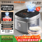 苏泊尔（SUPOR）电饭煲5升大容量4-5人 0氟琉瓷圆厚釜内胆家用不粘柴火饭多功能微压智能煮饭电饭锅小快系列F50X71
