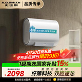 史密斯（A.O.SMITH）佳尼特金圭电热水器60升HJD 超薄双胆扁桶 金圭特护 3kW速热 可遥控 国家补贴【银河】