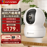 萤石摄像头CP1/C6C 无线WIFI手机远程 360度旋转 红外夜视 语音对讲 人形追踪 室内看护家用高清监控器 【400万像素】CP1 2K全彩智能追踪 64G内存卡【下单升级128G】